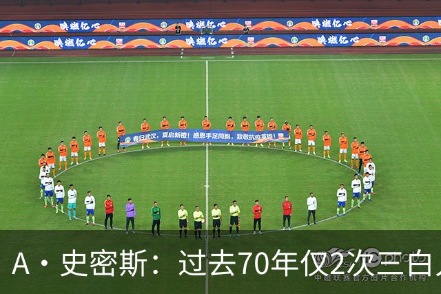 A·史密斯：过去70年仅2次三白人领军夺冠 难怪詹姆斯要离开湖人
